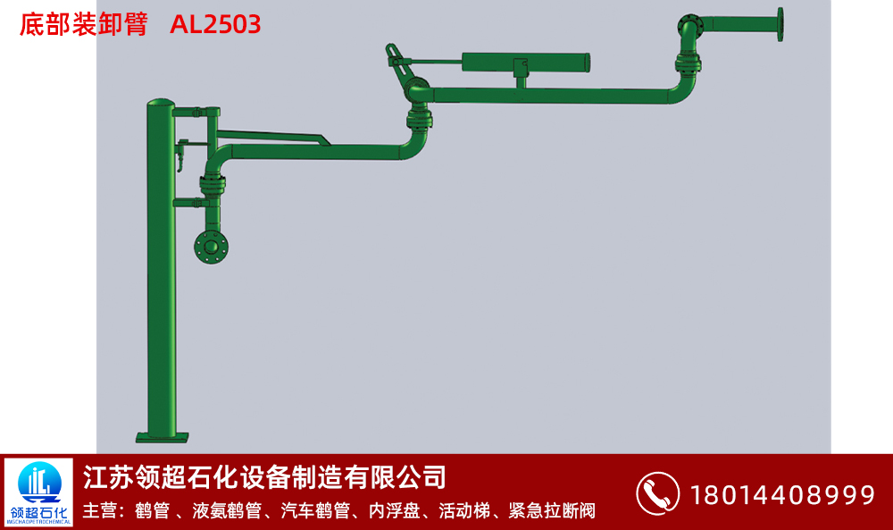  什么是裝卸鶴管（1024w.cn）(1)